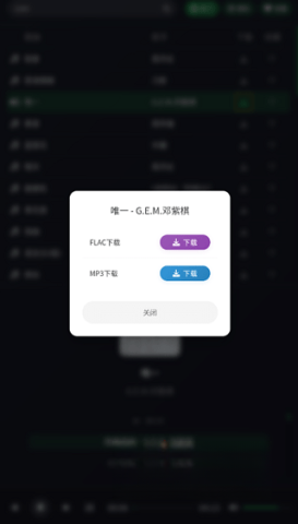 米兔音乐免费版截图2