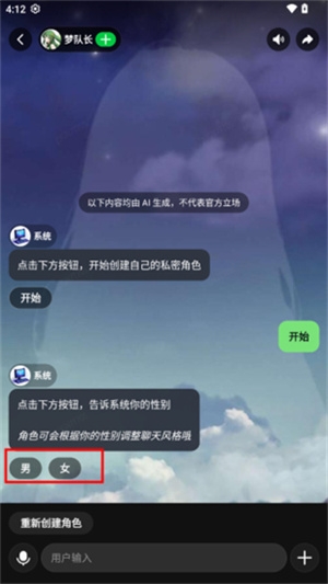 造梦次元正版
