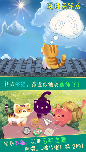 夏日杂货店截图3
