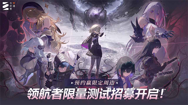 卡厄思梦境国际服截图0