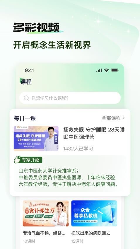 概念新生活免费版截图1