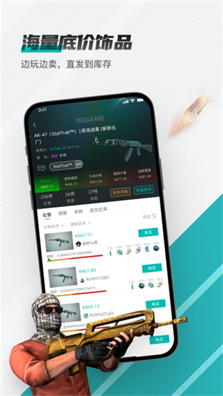 R8Game平台截图3