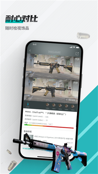 R8Game平台截图1