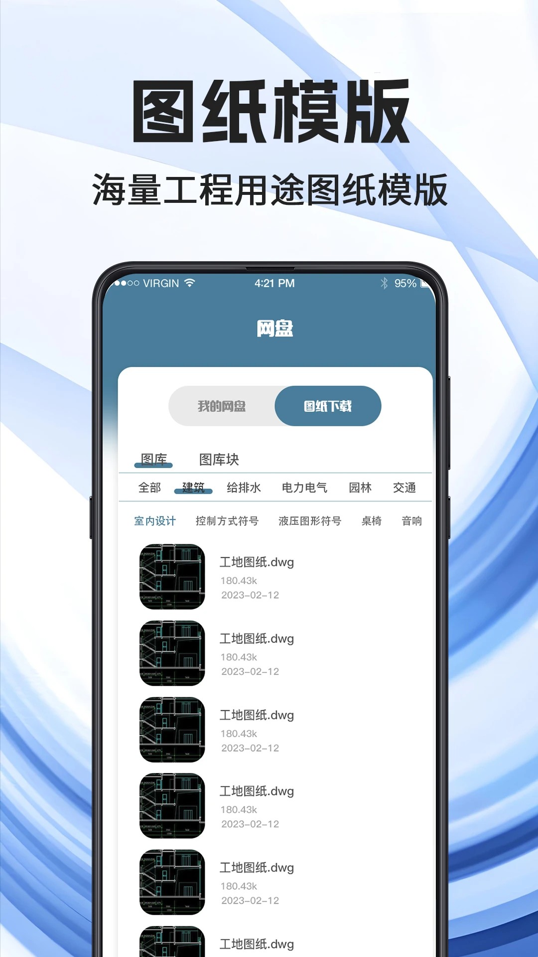 看图王截图2