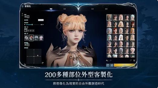 AION2永恒之塔2截图2