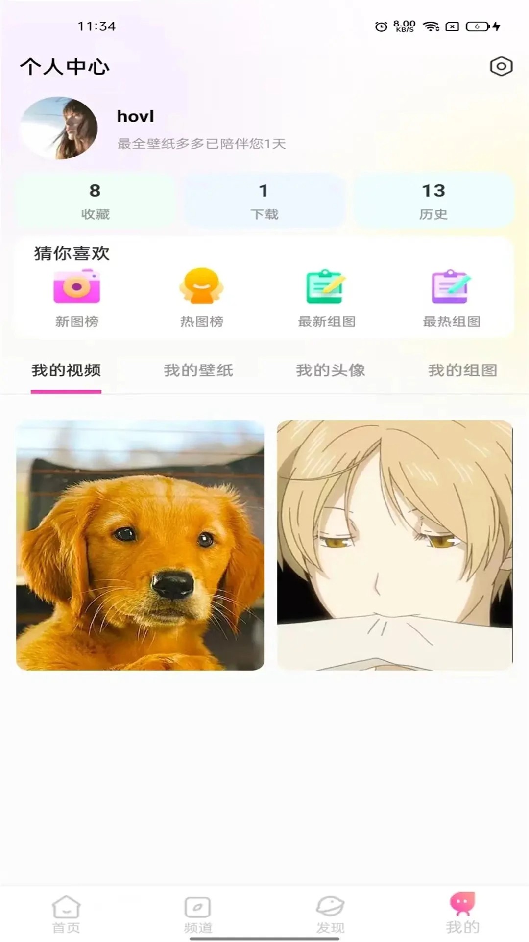 最全壁纸多多去广告版