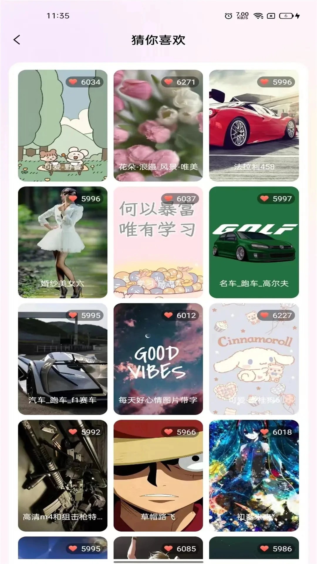 最全壁纸多多去广告版