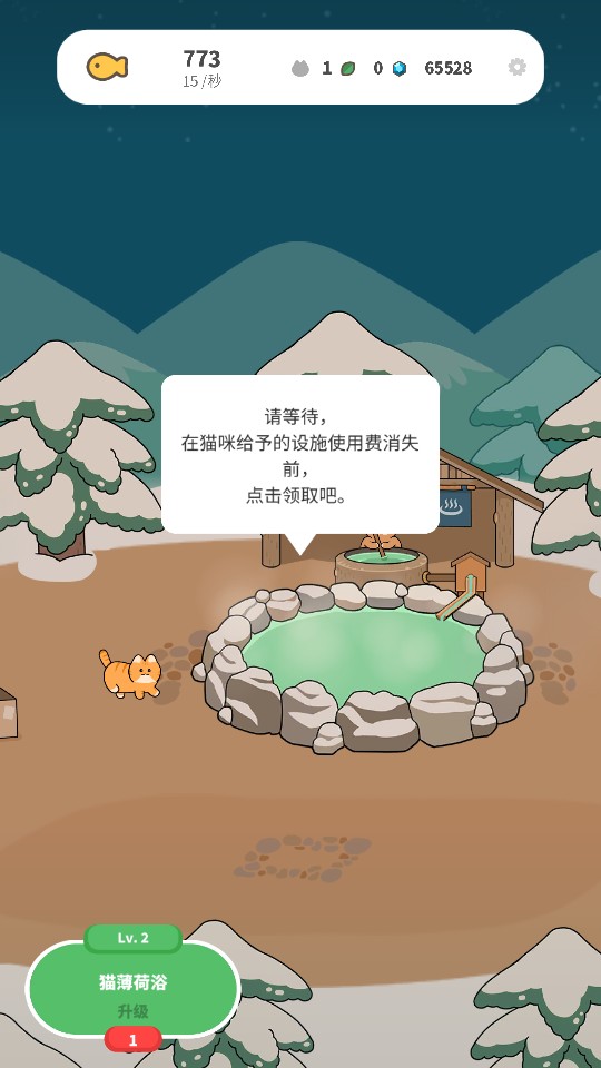 懒懒猫咪村庄中文版
