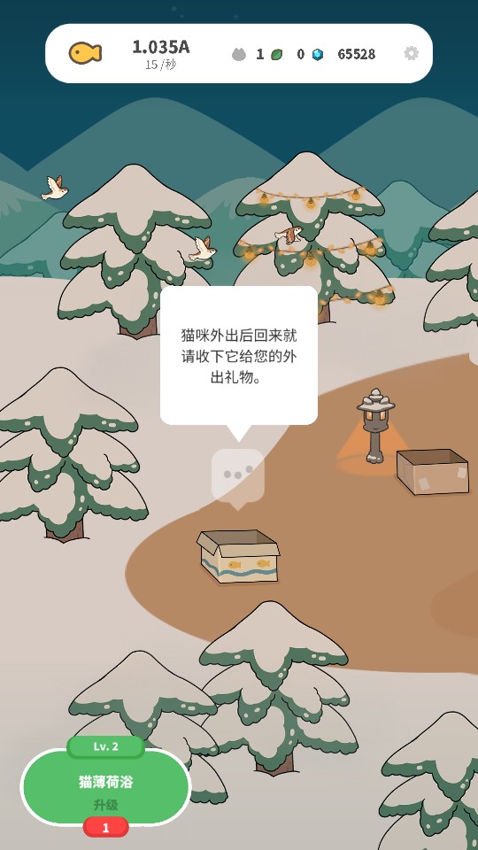 懒懒猫咪村庄中文版