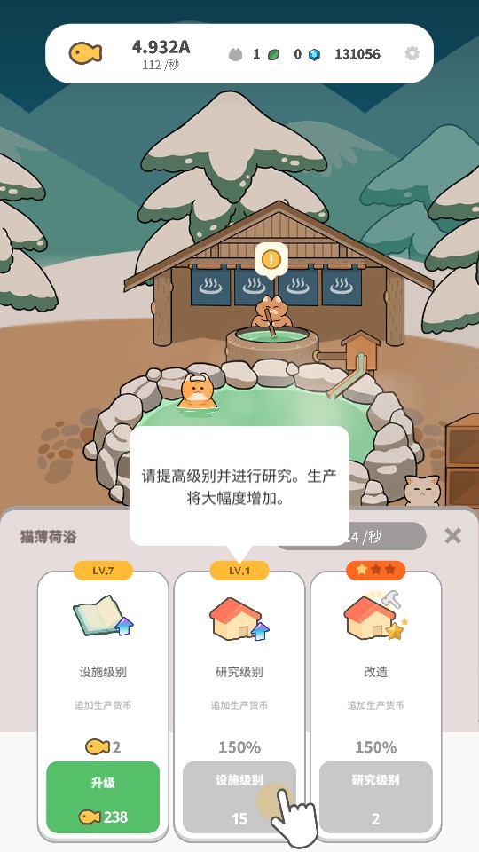 懒懒猫咪村庄中文版