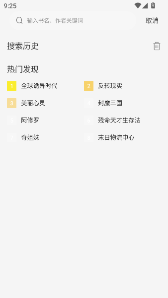 绘梦轩漫画最新版截图4
