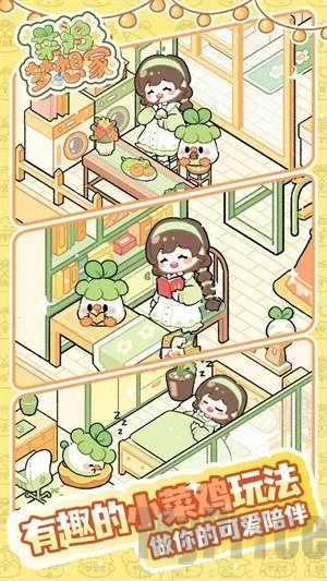 菜鸡梦想家(菜鸡经营游)  安卓版