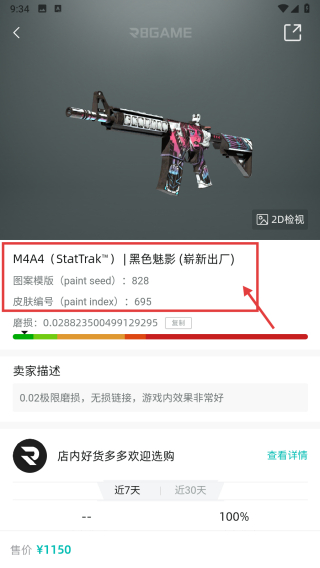 R8Game平台
