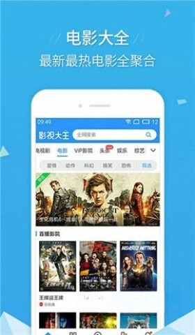 飞飞影视