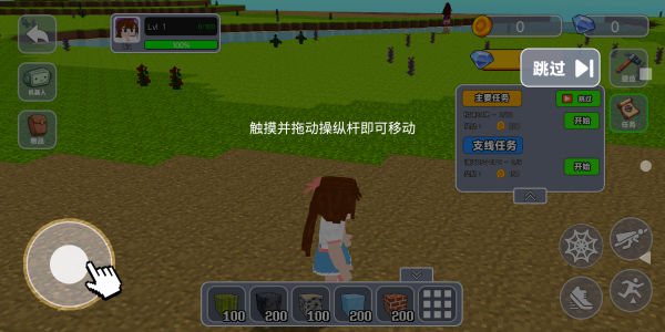 像素自由世界