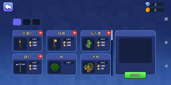像素自由世界