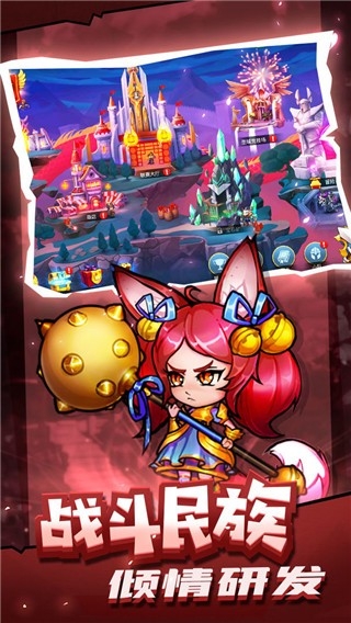 高能竞技场最新版截图0