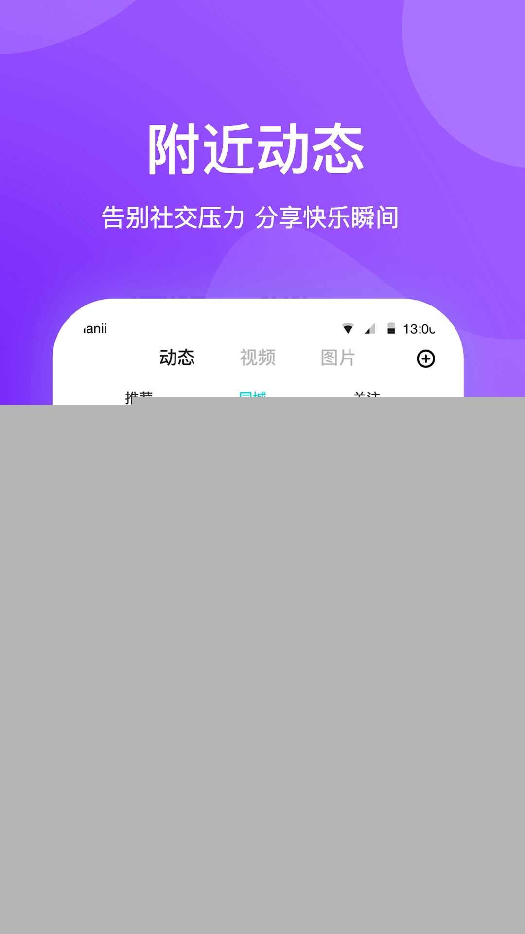 知味社区安卓版
