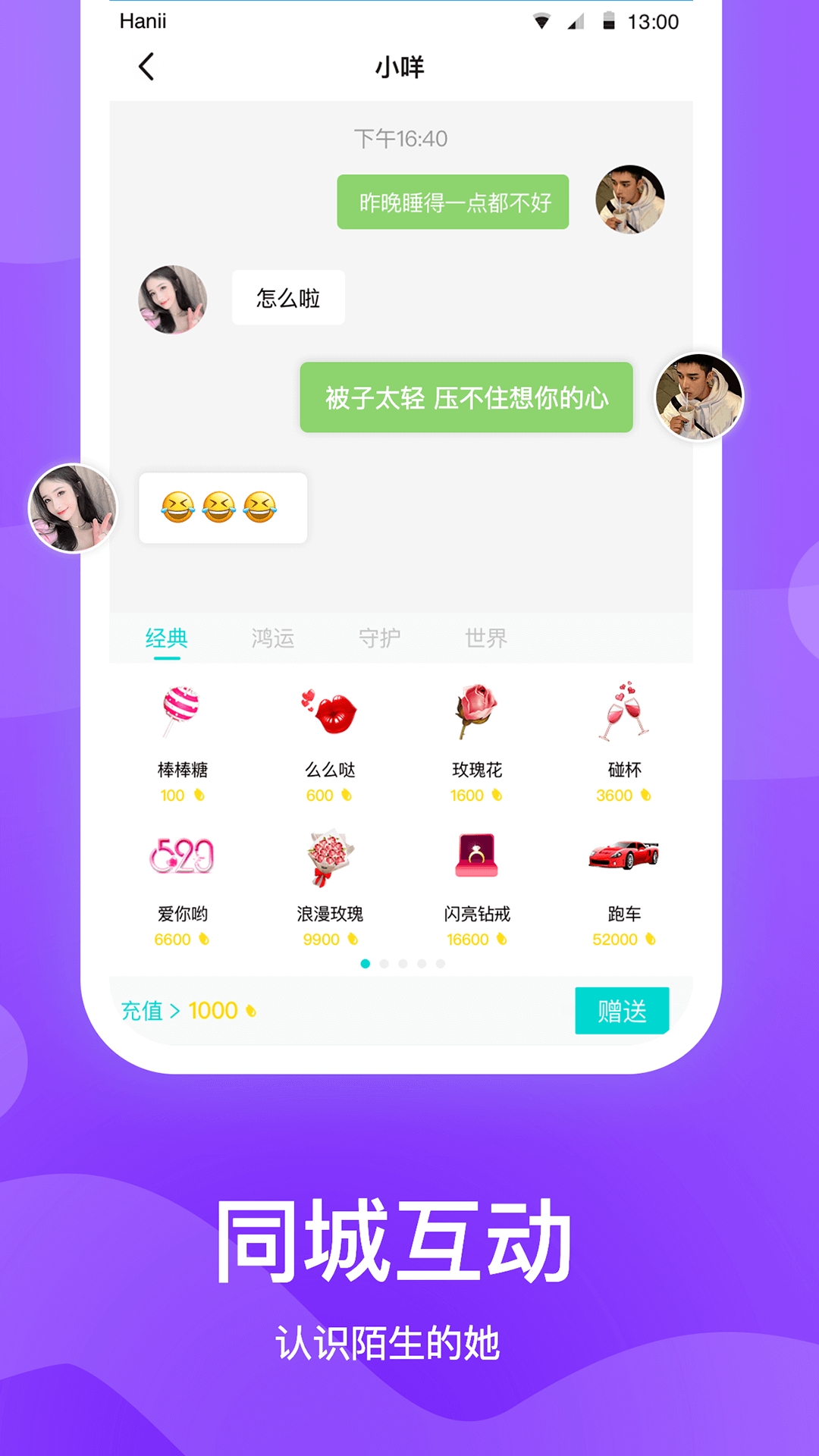 知味社区安卓版截图3
