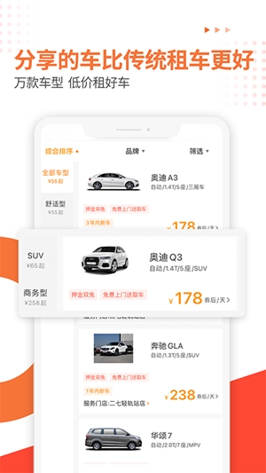 大方租车手机版截图3