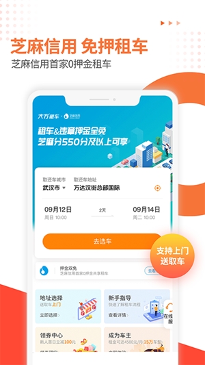大方租车手机版截图1