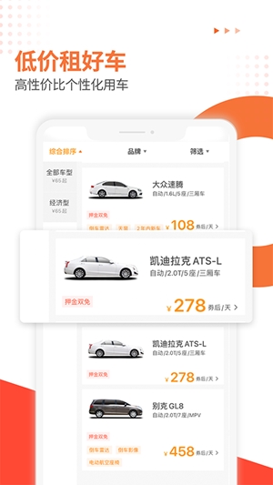 大方租车手机版截图0
