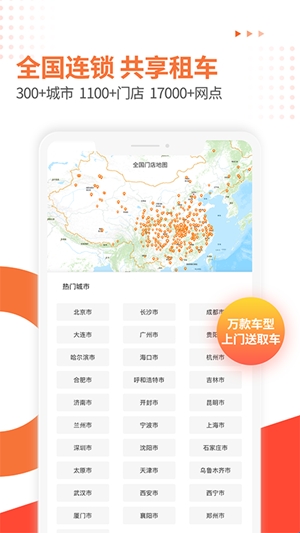 大方租车手机版