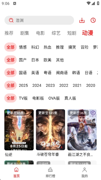 冷心电影正版截图3