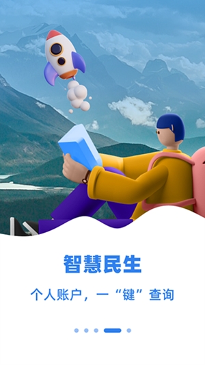 新疆好地方截图2