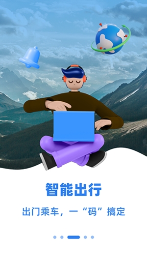 新疆好地方截图4