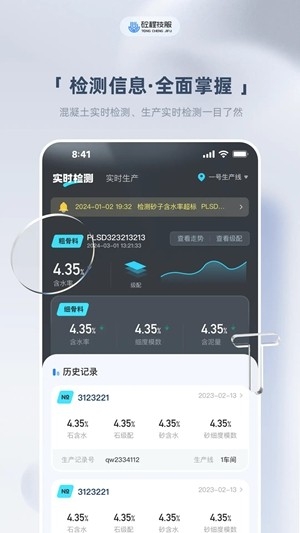 砼算云手机版截图1