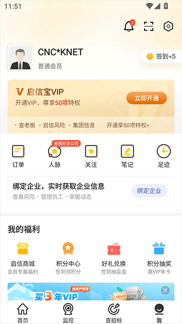启信宝
