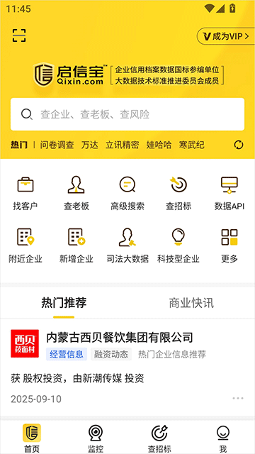 启信宝