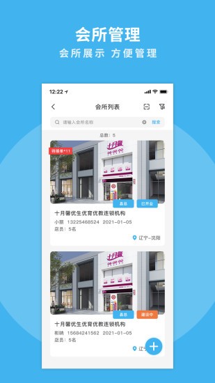 掌馨截图1