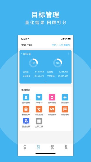 掌馨截图3