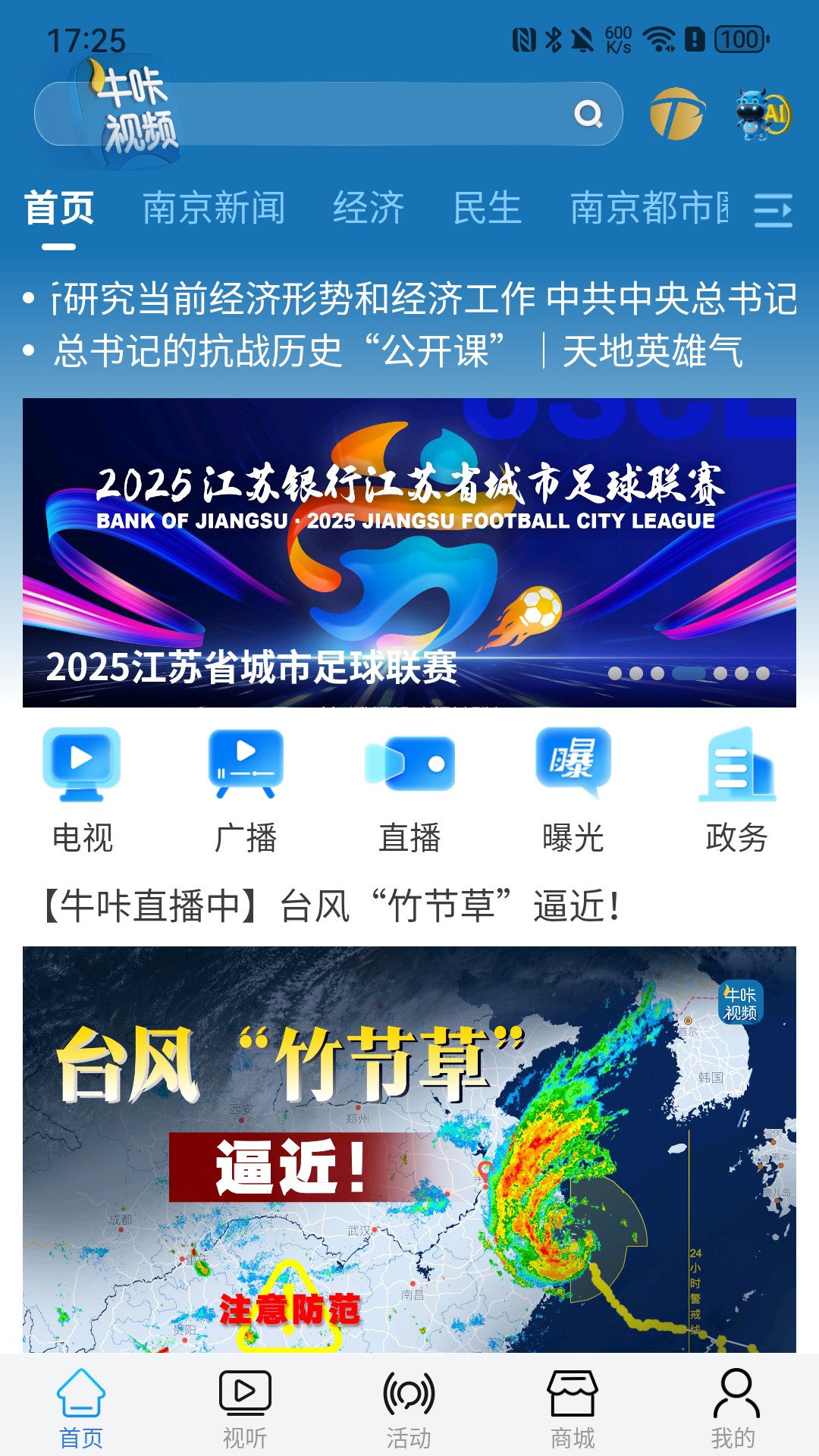 牛咔视频手机版截图1
