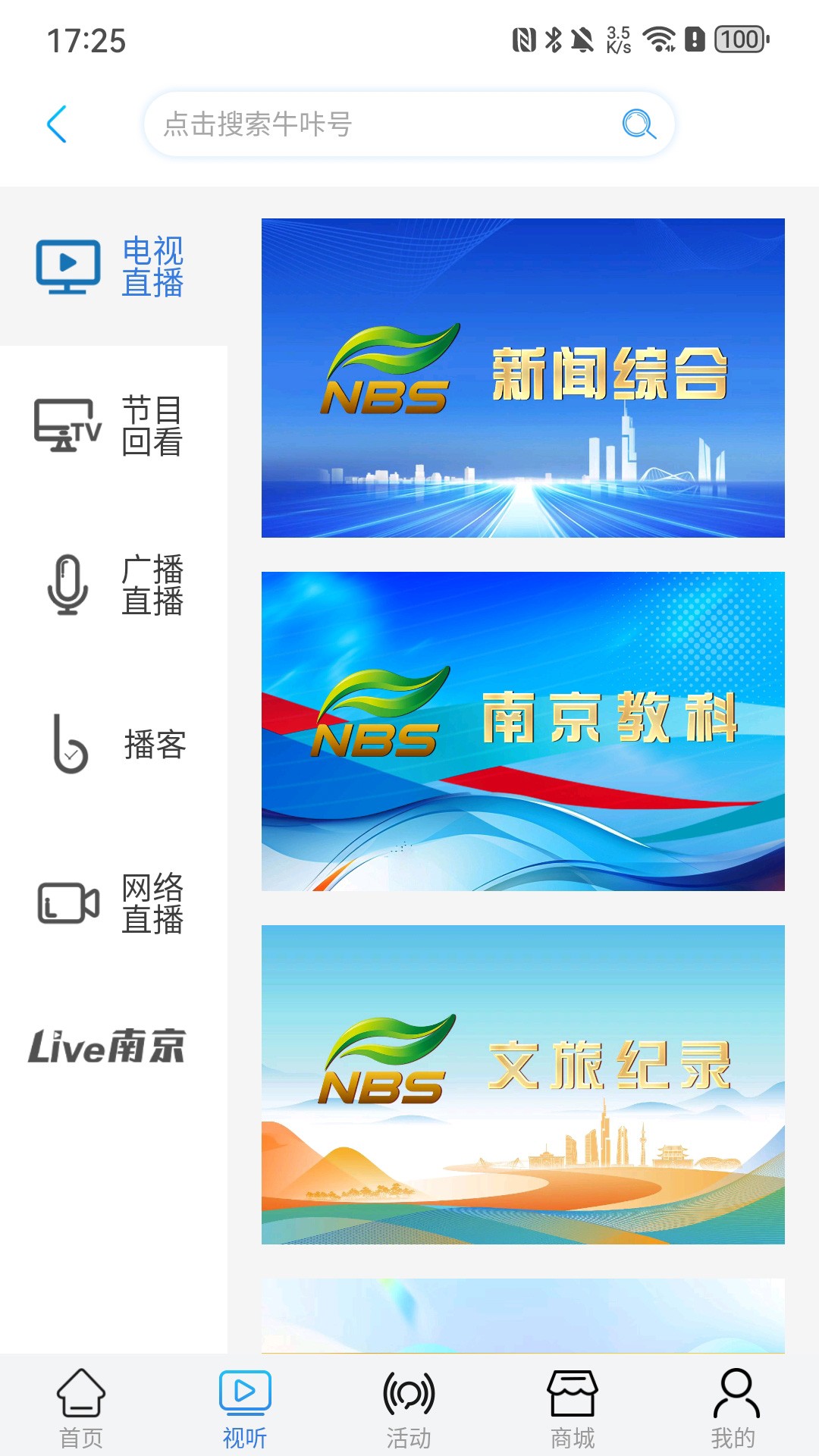 牛咔视频手机版截图0