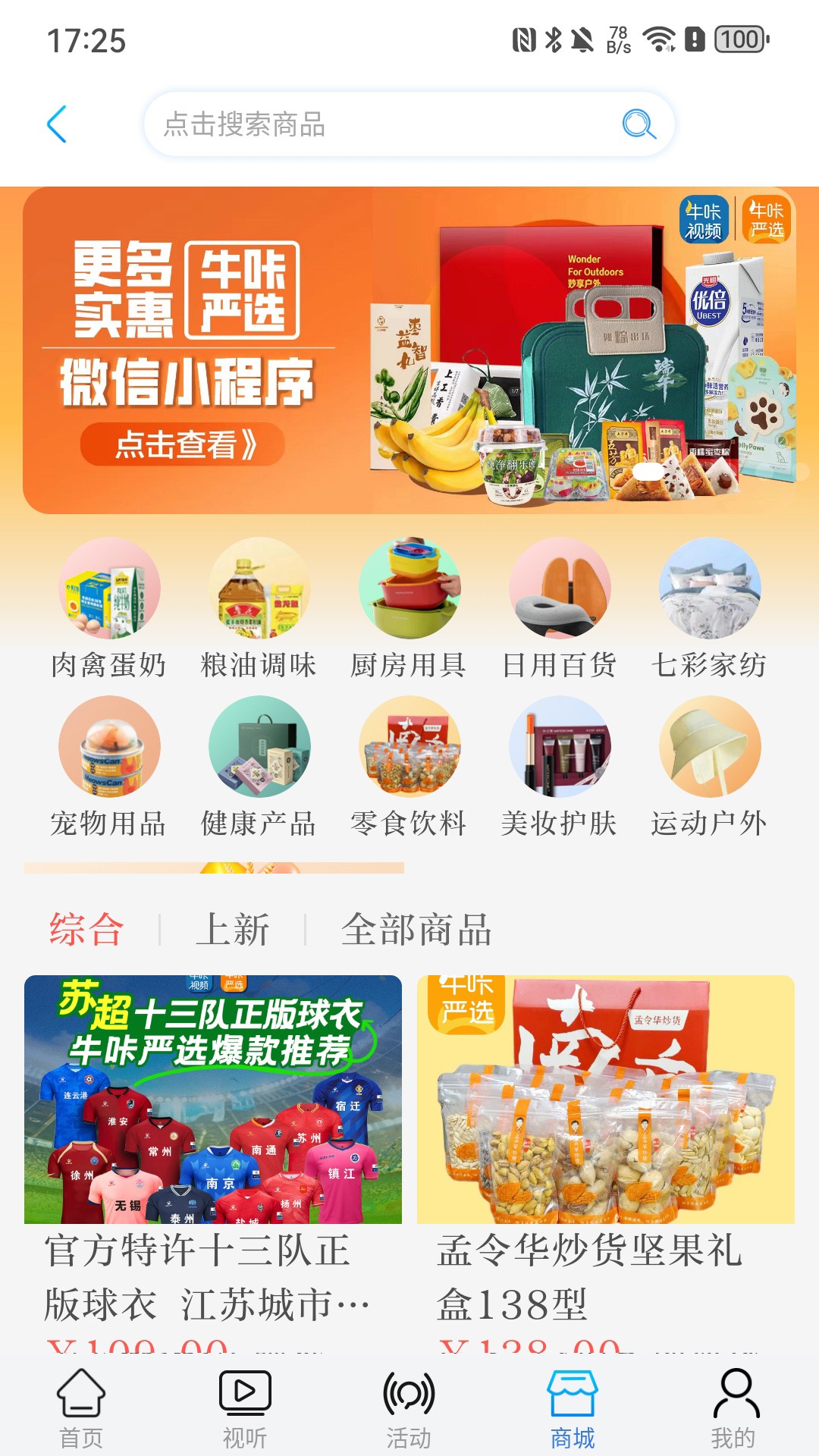 牛咔视频手机版