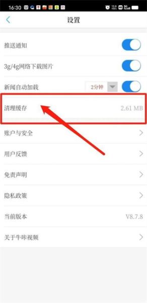 牛咔视频手机版