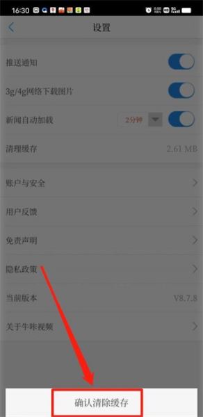 牛咔视频手机版