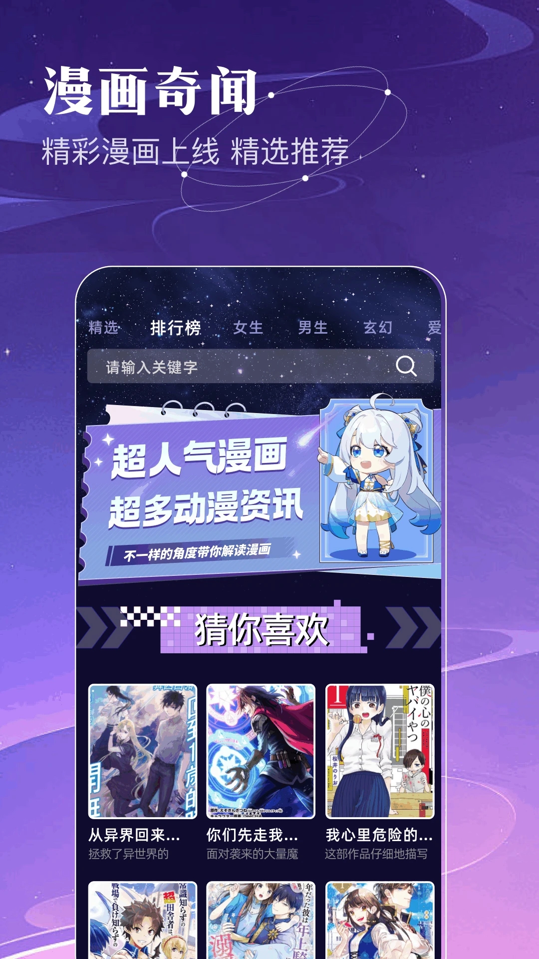 繁花漫画截图0