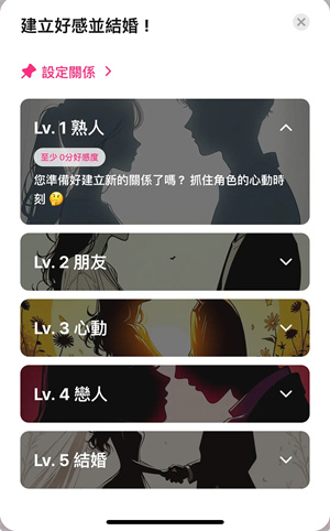 卿卿我我截图2