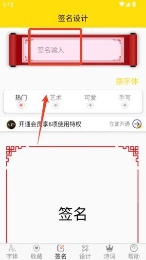 免费字体软件