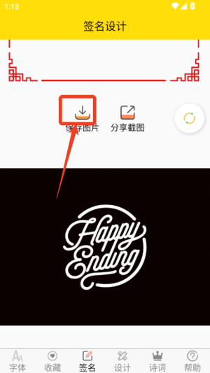 免费字体软件
