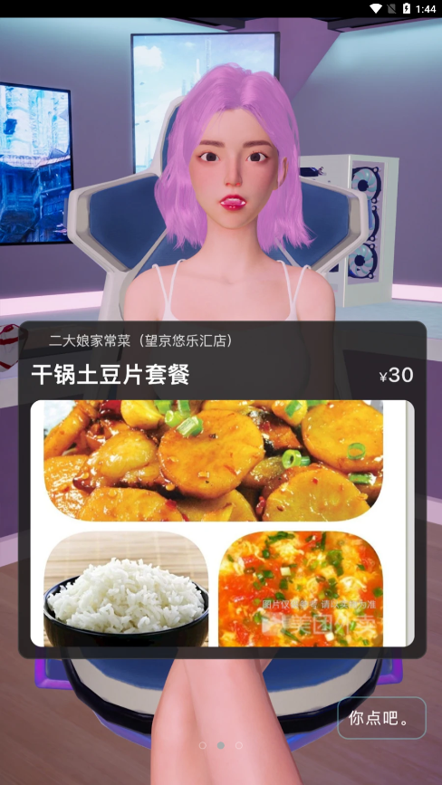 玩秘