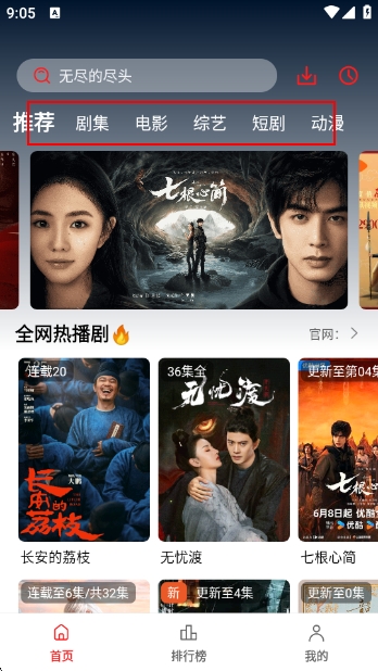冷心电影正版