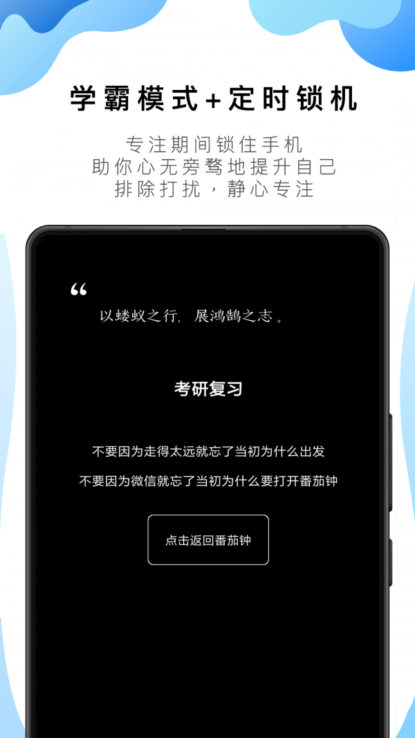 番茄ToDo截图3