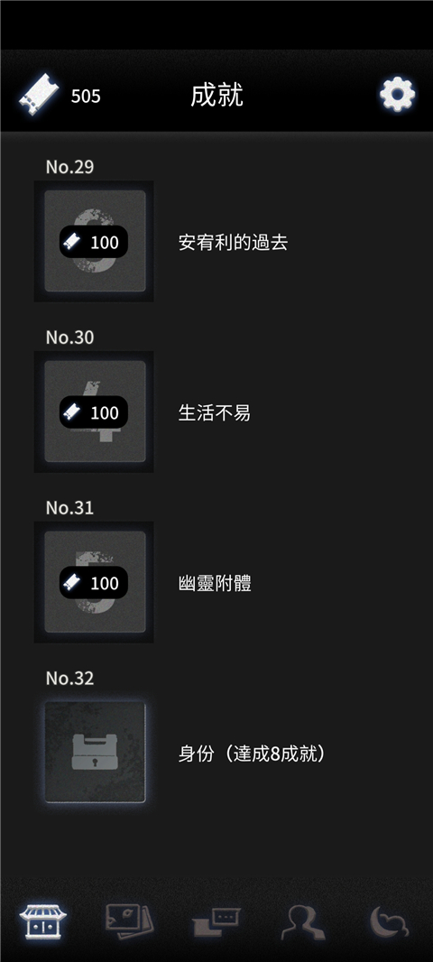 先祖遗愿国际服