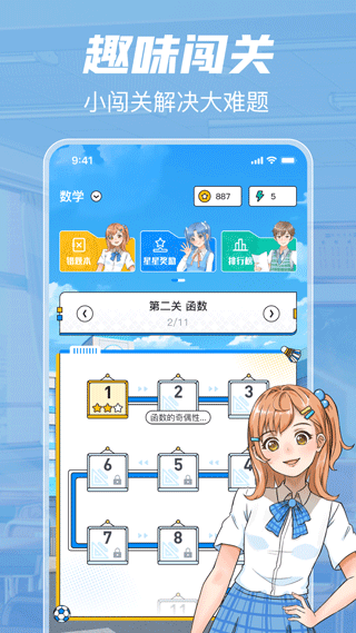 考试在线平台截图1