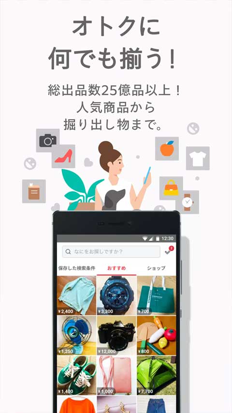 日本煤炉mercari截图0